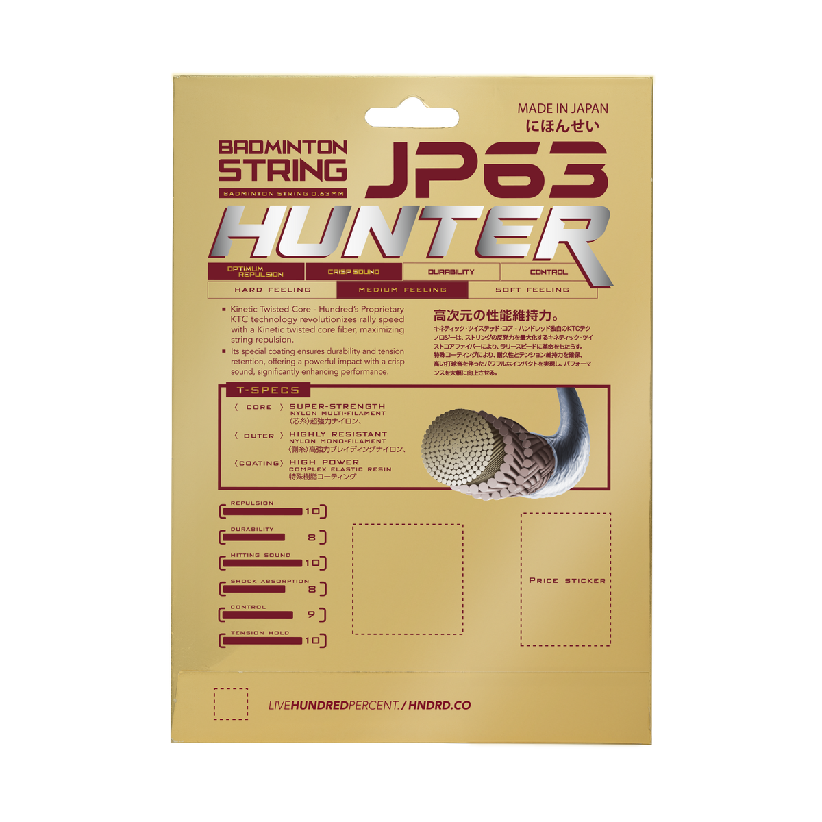JP 63 Hunter