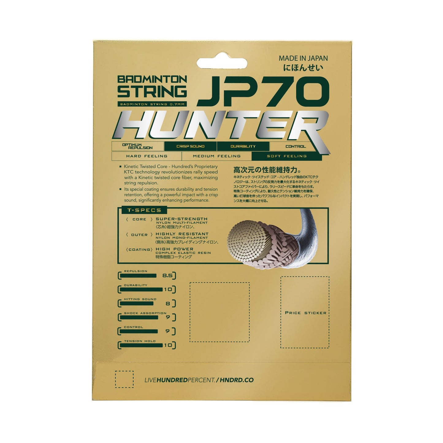 JP 70 Hunter - Prism Pink
