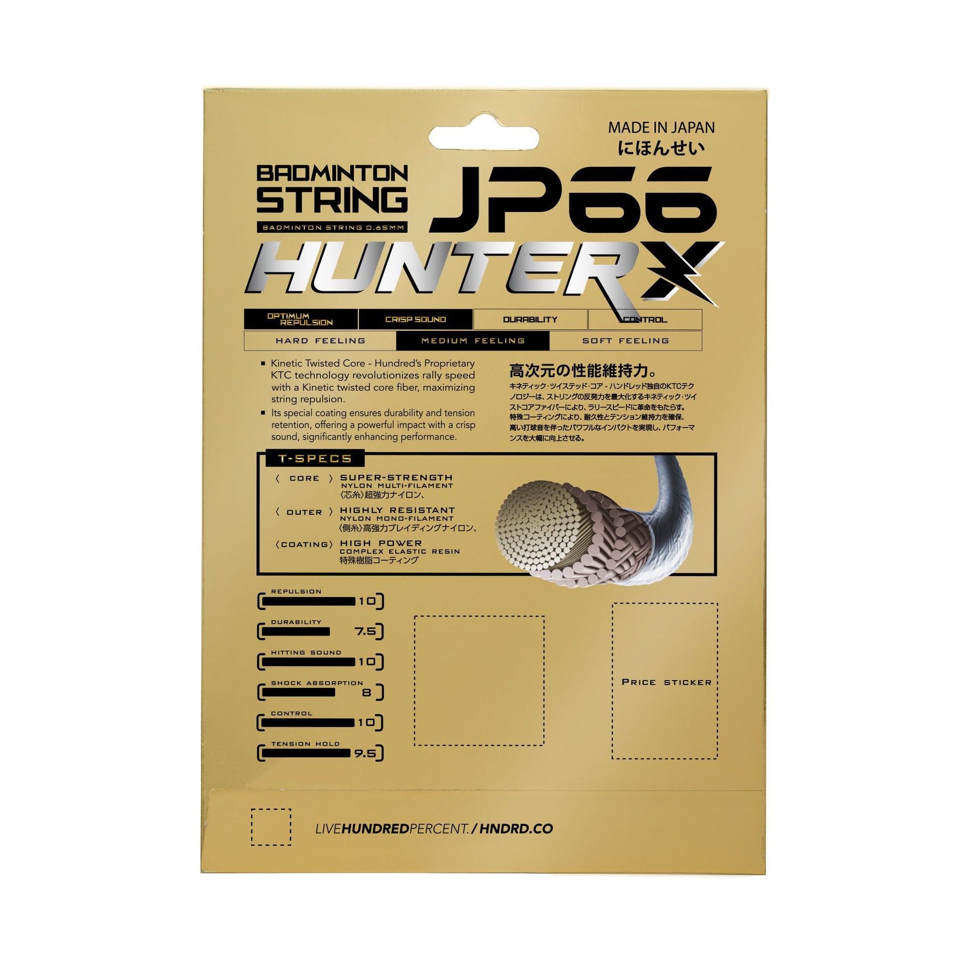JP 66 Hunter X - Ice White